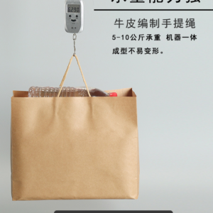 2.wholesale Kraft Paper Bag Black Gift Shopping Paper Bag With Handle For Clothing Custom Packaging Bag (2)