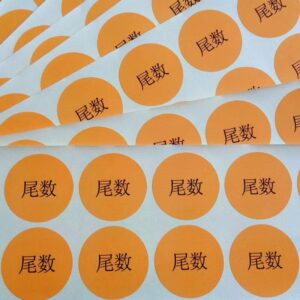 Round Digital Self Adhesive Waterproof Label Sticker Custom Industrial Package Labels For Beverage Bottles (4)